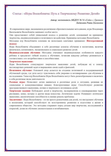 Statya-Hadzhievoj-R